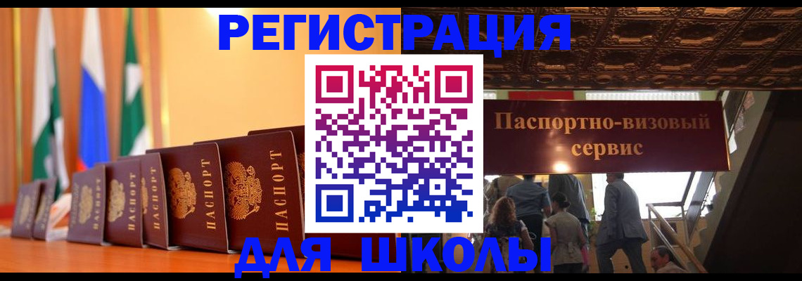 временная регистрация купить в Юрге