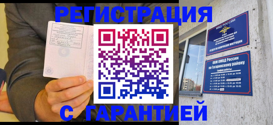 прописка поиск в Юрге