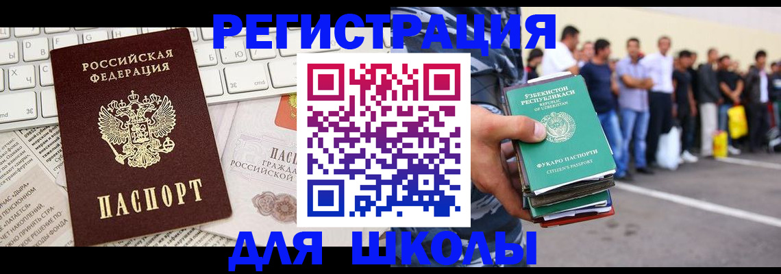 регистрация в Юрге